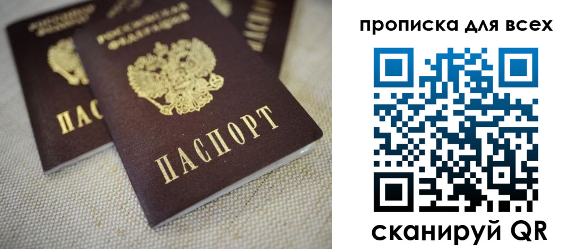 временная регистрация для школы в Рошале