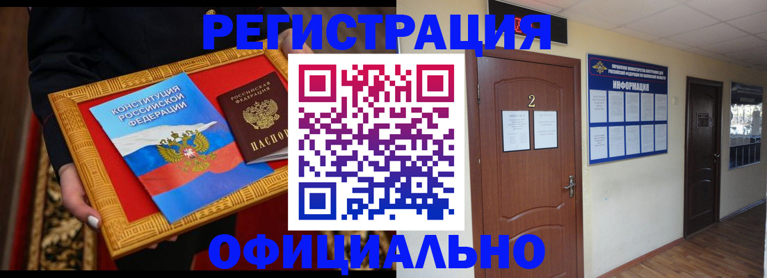 временная регистрация для школы в Рошале