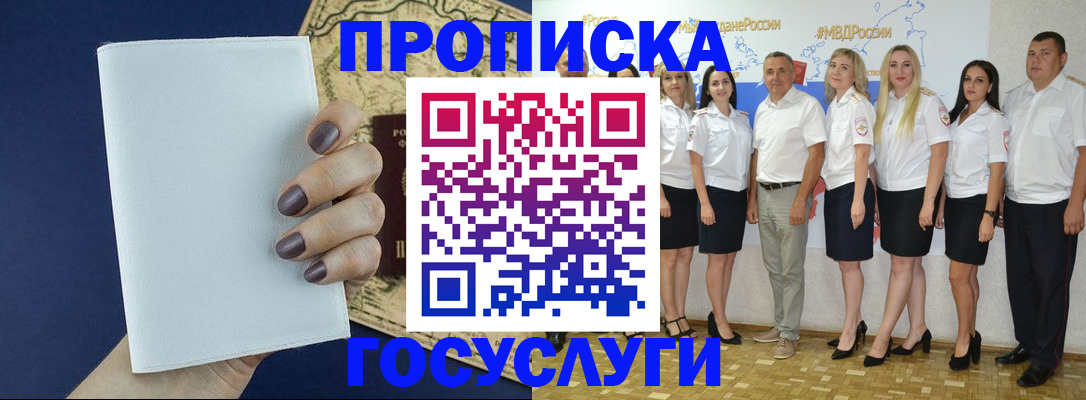 регистрация в Рошале