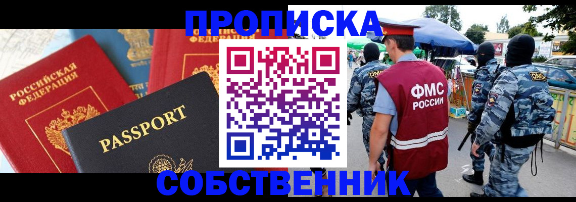 найти адрес прописки в Рошале