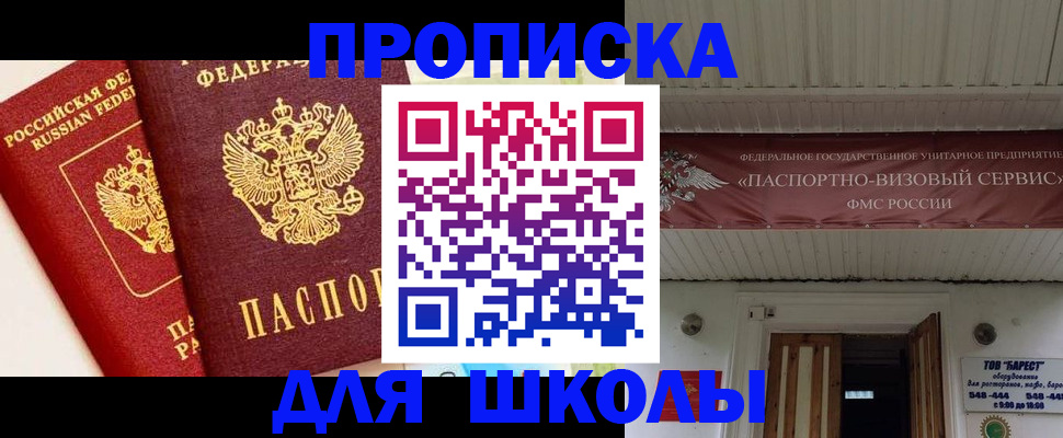 прописка для кредита в Рошале