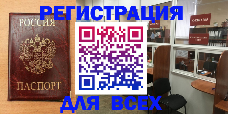 регистрация для дет. сада в Рошале