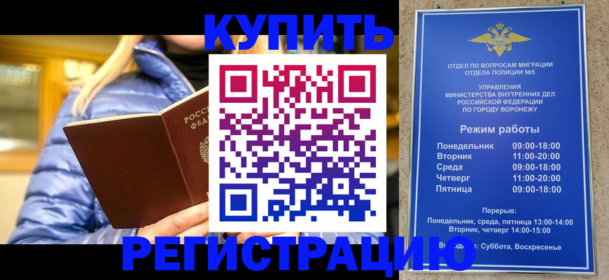 прописка иностранных граждан в Рошале