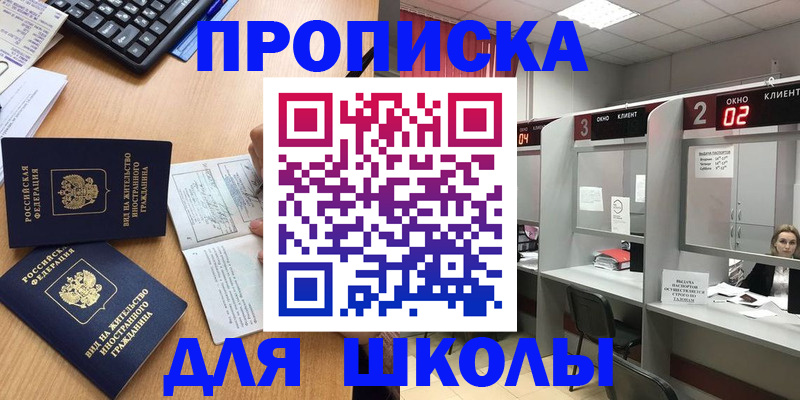 временная регистрация для всех в Рошале