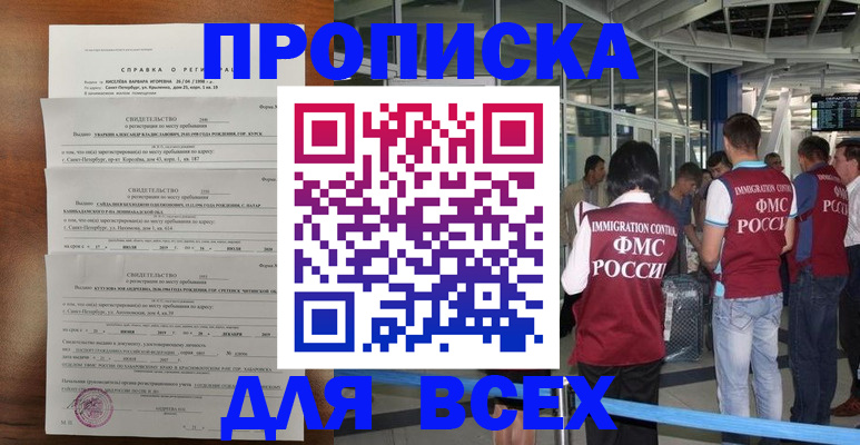 временная регистрация госуслуги в Рошале