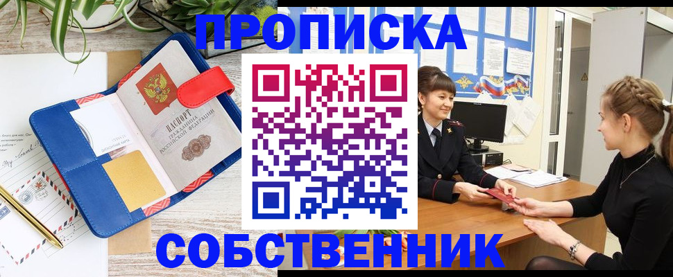 регистрация в Рошале