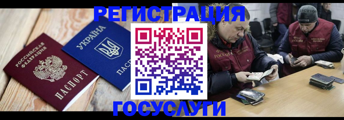 прописка 2025 в Рошале